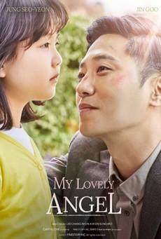 MY LOVELY ANGEL (2021) - ดูหนังออนไลน์