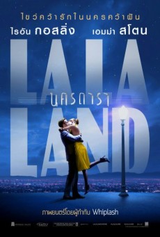 La La Land (2016) ลา ลา แลนด์ นครดารา - ดูหนังออนไลน์