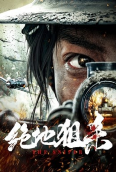 JEDI SNIPER (2021) สไนเปอร์เจได - ดูหนังออนไลน์