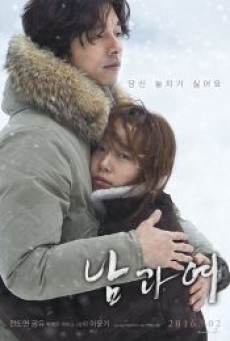 A MAN AND A WOMAN (2016) - ดูหนังออนไลน์