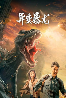 METAMORPHOSIS (2022) อสูรยักษ์กลายพันธุ์ - ดูหนังออนไลน์