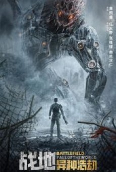 BATTLEFIELD FALL OF THE WORLD (2022) สนามรบ หายนะของโลก - ดูหนังออนไลน์