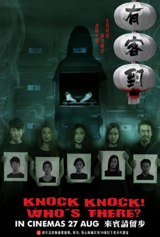 KNOCK, KNOCK WHO S THERE (2015) - ดูหนังออนไลน์