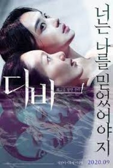 DIVA (2020) ซับไทย - ดูหนังออนไลน์