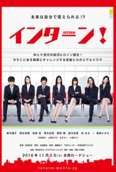 INTERN (2016) อินเทิร์น พากย์ไทย - ดูหนังออนไลน