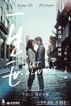 BUT ALWAYS (2014) รักนิรันดร์ พากย์ไทย - ดูหนังออนไลน