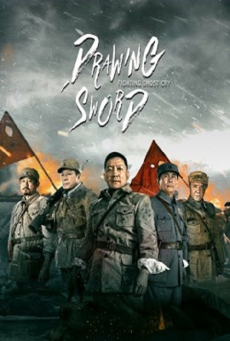 DRAWING SWORD FIGHTING GHOST CRY (2022) ศึกตัดสิน หุบเขาผีครวญ - ดูหนังออนไลน์