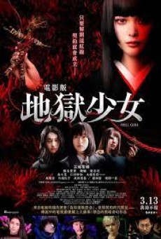 HELL GIRL (2019) สัญญามรณะ ธิดาอเวจี - ดูหนังออนไลน์