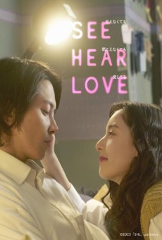 See Hear Love (2023) แม้จะมองไม่เห็น แม้จะไม่ได้ยิน แต่ก็รักเธอสุดหัวใจ - ดูหนังออนไลน