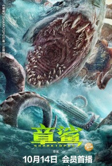 Sharktopus (2023) ฉลามหมึก ซับไทย - ดูหนังออนไลน์