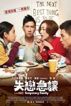 Temporary Family (2014) - ดูหนังออนไลน์