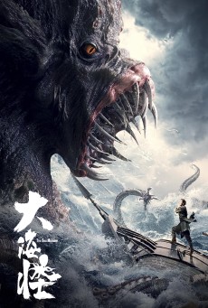 THE SEA MONSTER (2023) อสูรแห่งท้องทะเล ซับไทย - ดูหนังออนไลน์