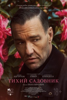 MASTER GARDENER (2022) ซับไทย - ดูหนังออนไลน์