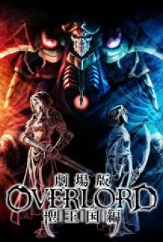 OVERLORD THE DARK HERO (2017) โอเวอร์ ลอร์ด จอมมารพิชิตโลก เดอะ มูฟวี่ 2 - ดูหนังออนไลน์