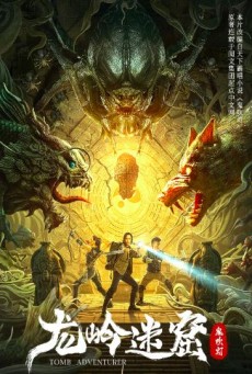 GHOST BLOWING LANTERN IN THE SOUTH CHINA SEA (2022) ผีเป่าโคม หวนคืนสู่ทะเลจีนใต้ ซับไทย - ดูหนังออนไลน์