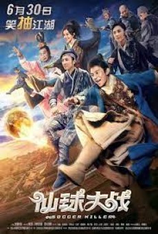 Soccer Killer (2017) ซ็อคเกอร์ คิลเลอร์ - ดูหนังออนไลน์