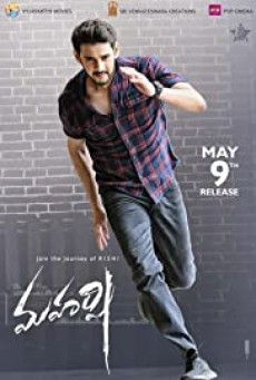 Maharshi (2019) มหาฤษี - ดูหนังออนไลน์