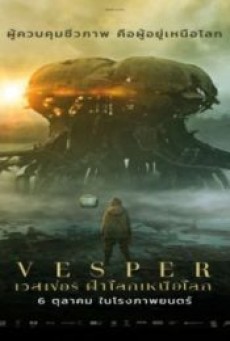 VESPER (2022) เวสเปอร์ ฝ่าโลกเหนือโลก - ดูหนังออนไลน์