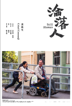 Still Human (2018) - ดูหนังออนไลน