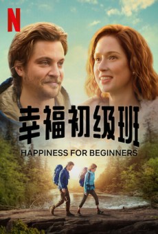 Happiness for Beginners (2023) ความสุขสำหรับมือใหม่ - ดูหนังออนไลน