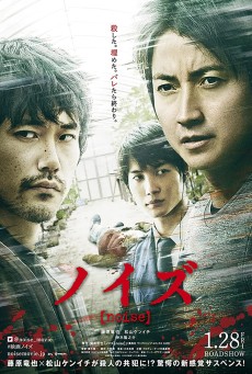 NOISE (2022) ซับไทย - ดูหนังออนไลน์