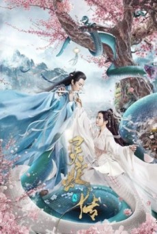 LEGEND OF SNAKE 1 (2021) ตำนานงูขาว พากย์ไทย - ดูหนังออนไลน