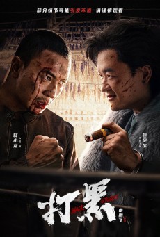 Black Storm พายุทมิฬ (2024) - ดูหนังออนไลน์