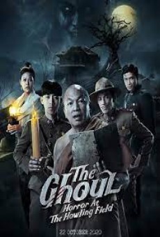 THE GHOUL HORROR AT THE HOWLING FIELD (2020) หลวงพี่กะอีปอป - ดูหนังออนไลน์