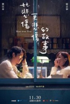 More than Blue (2019) - ดูหนังออนไลน