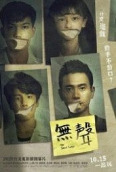 THE SILENT FOREST (2020) การกรีดร้องที่ไร้เสียง - ดูหนังออนไลน์