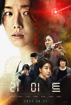 LIMIT (2022) ซับไทย - ดูหนังออนไลน์
