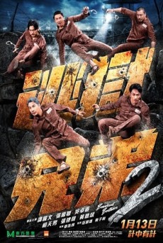 Breakout Brothers (To yuk hing dai) (2020) ลูกผู้ชายแหกกรงเหล็ก - ดูหนังออนไลน์