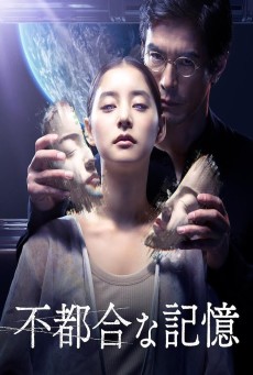 Previously Saved Version บันทึกความทรงจำข้ามดวงดาว (2024) - ดูหนังออนไลน์