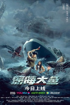 MONSTER OF THE DEEP (2023) อสูรกายใต้สมุทร ซับไทย - ดูหนังออนไลน์