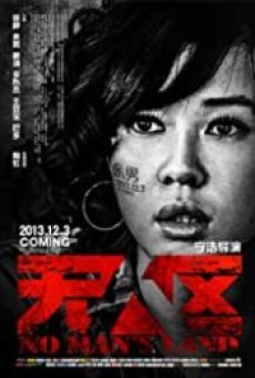 No Man s Land (2013) ฝ่านรกแดนทมิฬ - ดูหนังออนไลน์
