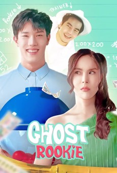 GHOST ROOKIE (2023) ผีมือใหม่ พากย์ไทย - ดูหนังออนไลน์