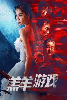 LAMB GAME (2023) ซับไทย - ดูหนังออนไลน์