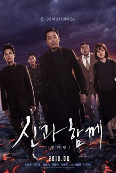 Along With The Gods 2 (2018) ฝ่า 7 นรกไปกับพระเจ้า 2 - ดูหนังออนไลน