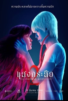 SANG KRASUE 2 (2023) แสงกระสือ 2 พากย์ไทย - ดูหนังออนไลน