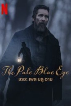 THE PALE BLUE EYE (2023) เดอะ เพล บลู อาย พากย์ไทย - ดูหนังออนไลน