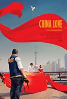 CHINA LOVE (2018) ภาพรักวิวาห์ฝัน - ดูหนังออนไลน์