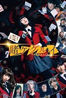 Kakegurui The Movie (2019) - ดูหนังออนไลน์