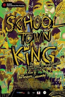 แร็ปทะลุฝ้า ราชาไม่หยุดฝัน School Town King (2020) - ดูหนังออนไลน์