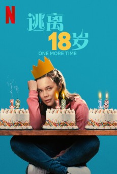 ONE MORE TIME (2023) ย้อนวันฉันสิบแปด ซับไทย - ดูหนังออนไลน