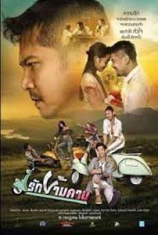 RakKhamKan (2020) รักข้ามคาน - ดูหนังออนไลน์