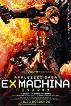 Appleseed Ex Machina (2007) คนจักรกลสงคราม ล้างพันธุ์อนาคต 2 - ดูหนังออนไลน์