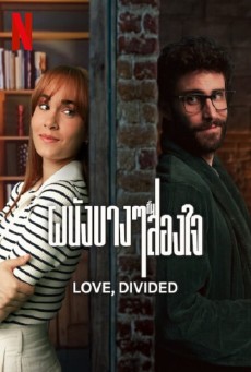 Love, Divided (2024) ผนังบางๆ กั้นสองใจ - ดูหนังออนไลน