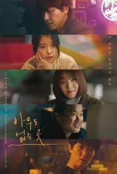 Shades of the Heart (2019) - ดูหนังออนไลน์