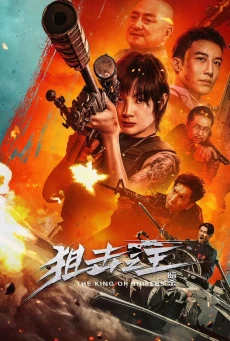 THE KING OF SNIPER (2023) จอมซุ่มยิง ลอบสังหาร ซับไทย - ดูหนังออนไลน์