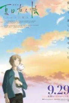 Natsume Book of Friends Movie Utsusemi ni Musubu (2018) นัตสึเมะกับบันทึกพิศวง มูฟวี่ - ดูหนังออนไลน์